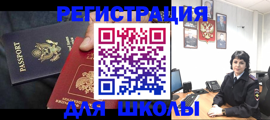 миграционный учет в Петушках