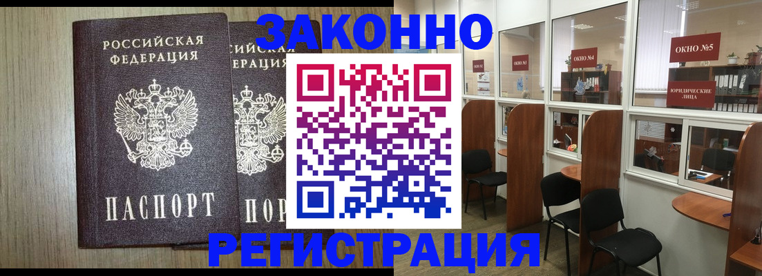 временная регистрация законно в Петушках