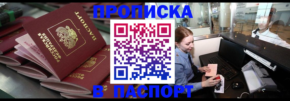 прописка для школы в Петушках
